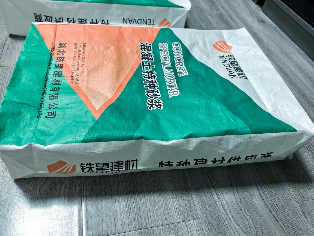 中和镇抗裂密实剂